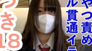 FC2PPV-4633963 Cô Gái Cao Lêu Nghêu Ngực Nhỏ